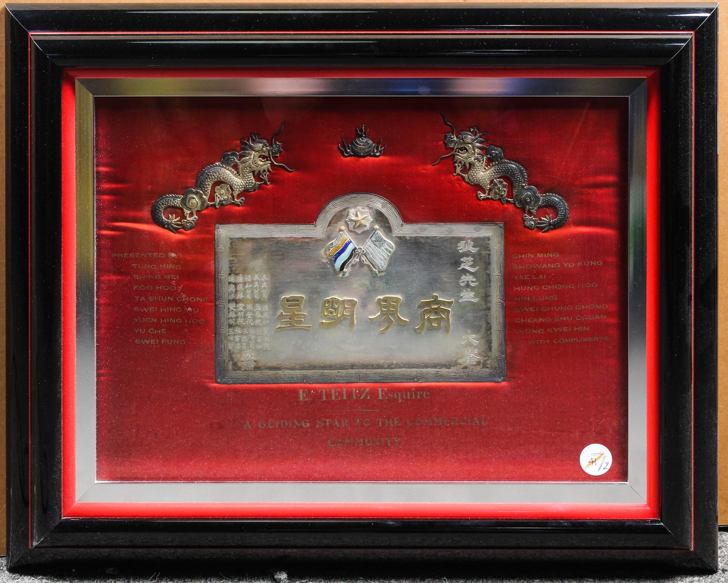 Two Chinese Silvered Presentation Plaques Larger frame: 25 1/2 x 32 3/4 inches. — 20TH CENTURY