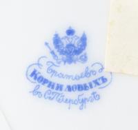 A Russian Porcelain Creamer