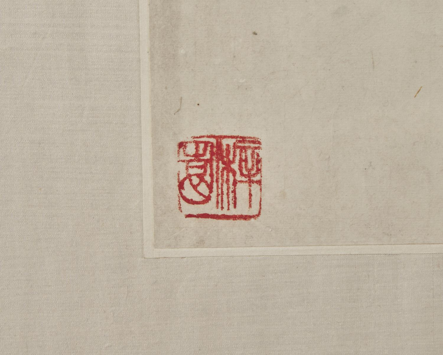 Wang Zhen (1867-1938) 王震（1867-1938）