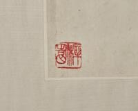 Wang Zhen (1867-1938) 王震（1867-1938）