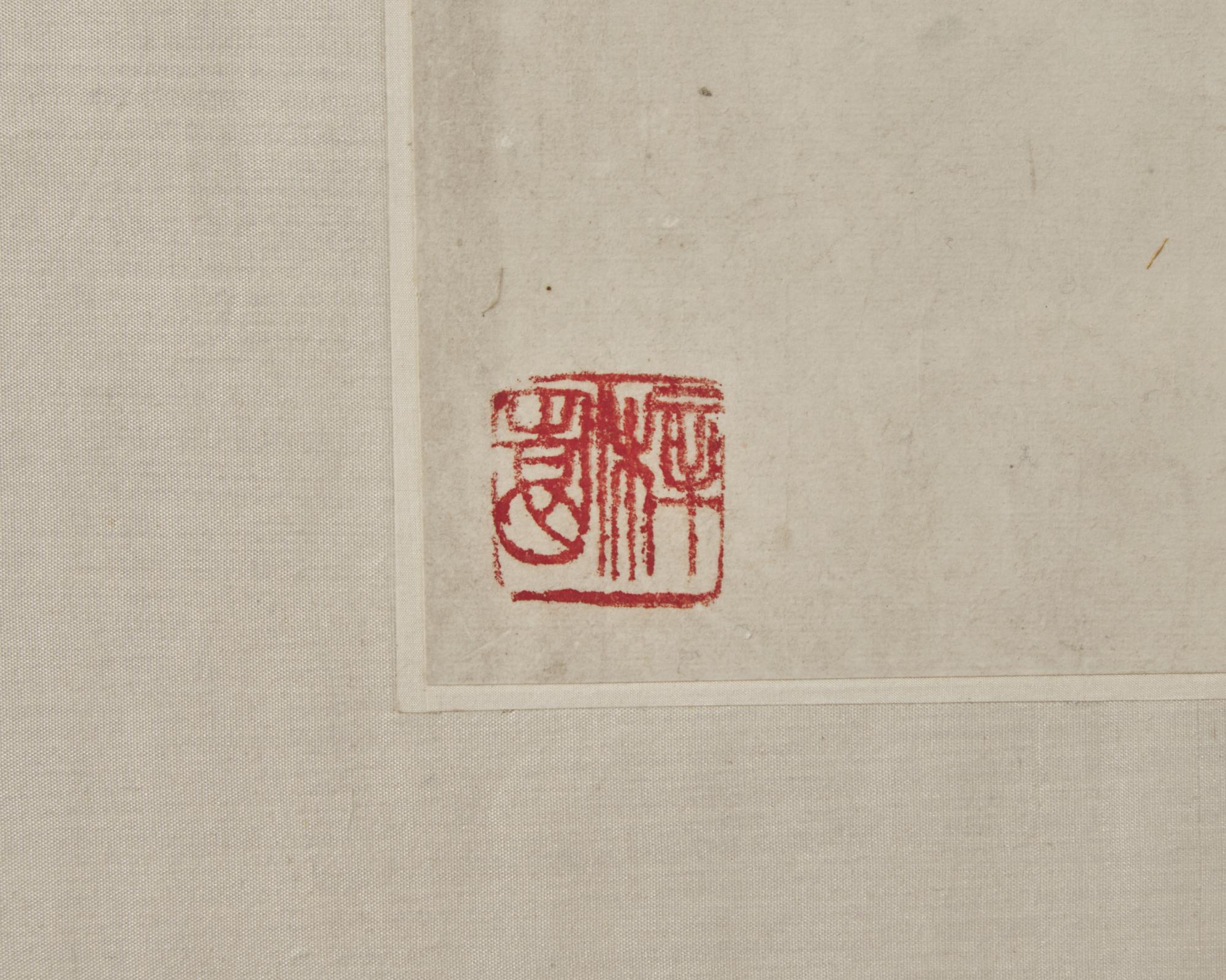 Wang Zhen (1867-1938) 王震（1867-1938）