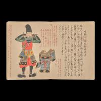[Samurai Armor] Ise Sadtake, Yoroi Chakuyo no Zu (Pictures of Donning Armor) , 1775