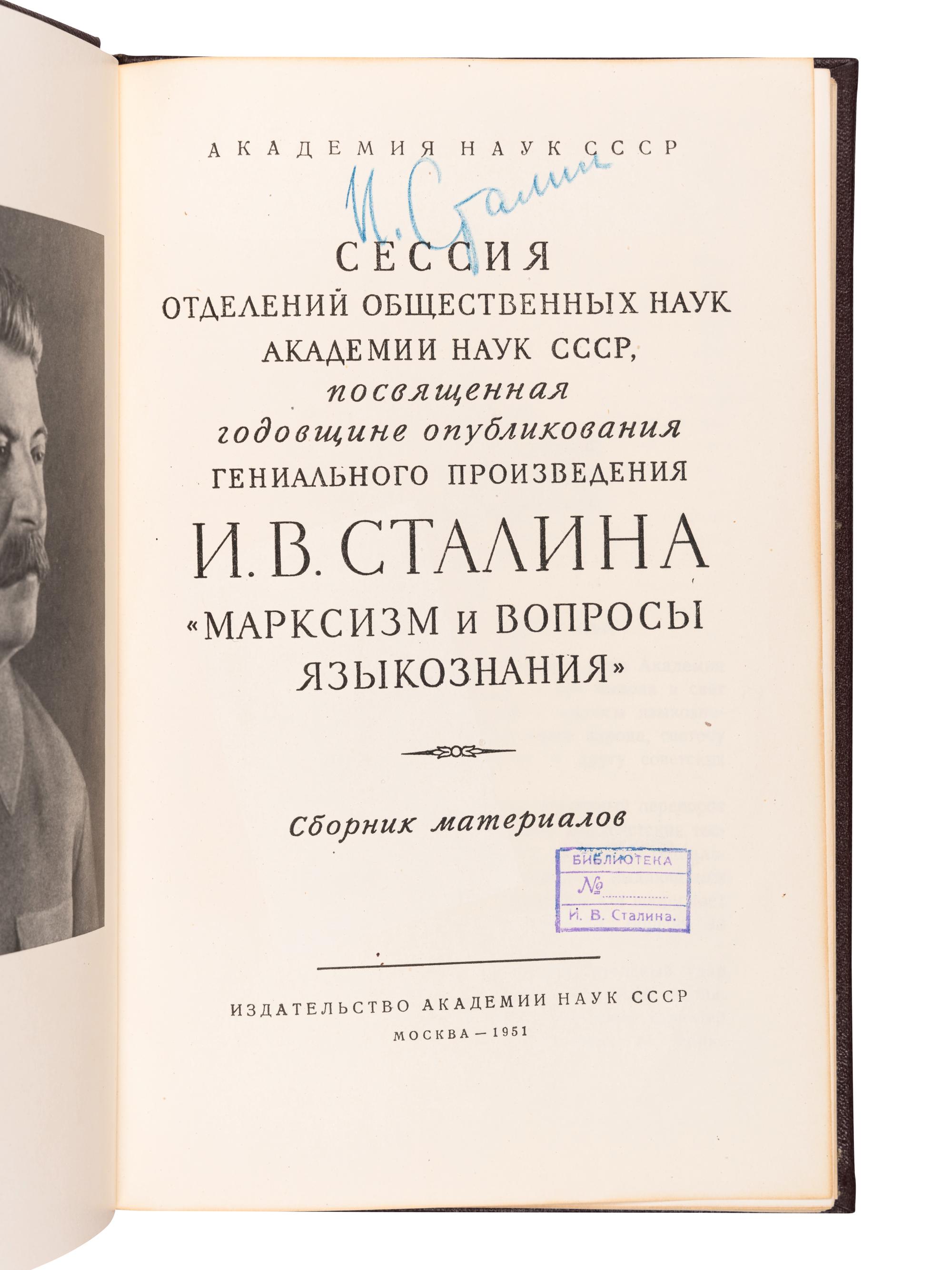 [STALIN, Joseph (1878-1953), his copy]. Session of the Academy of Science USSR - Dedicated to the Anniversary of the Brilliant Work of J. V. Stalin “Marxism and Linguistics Issues” [in Russian]. Moscow, 1951.