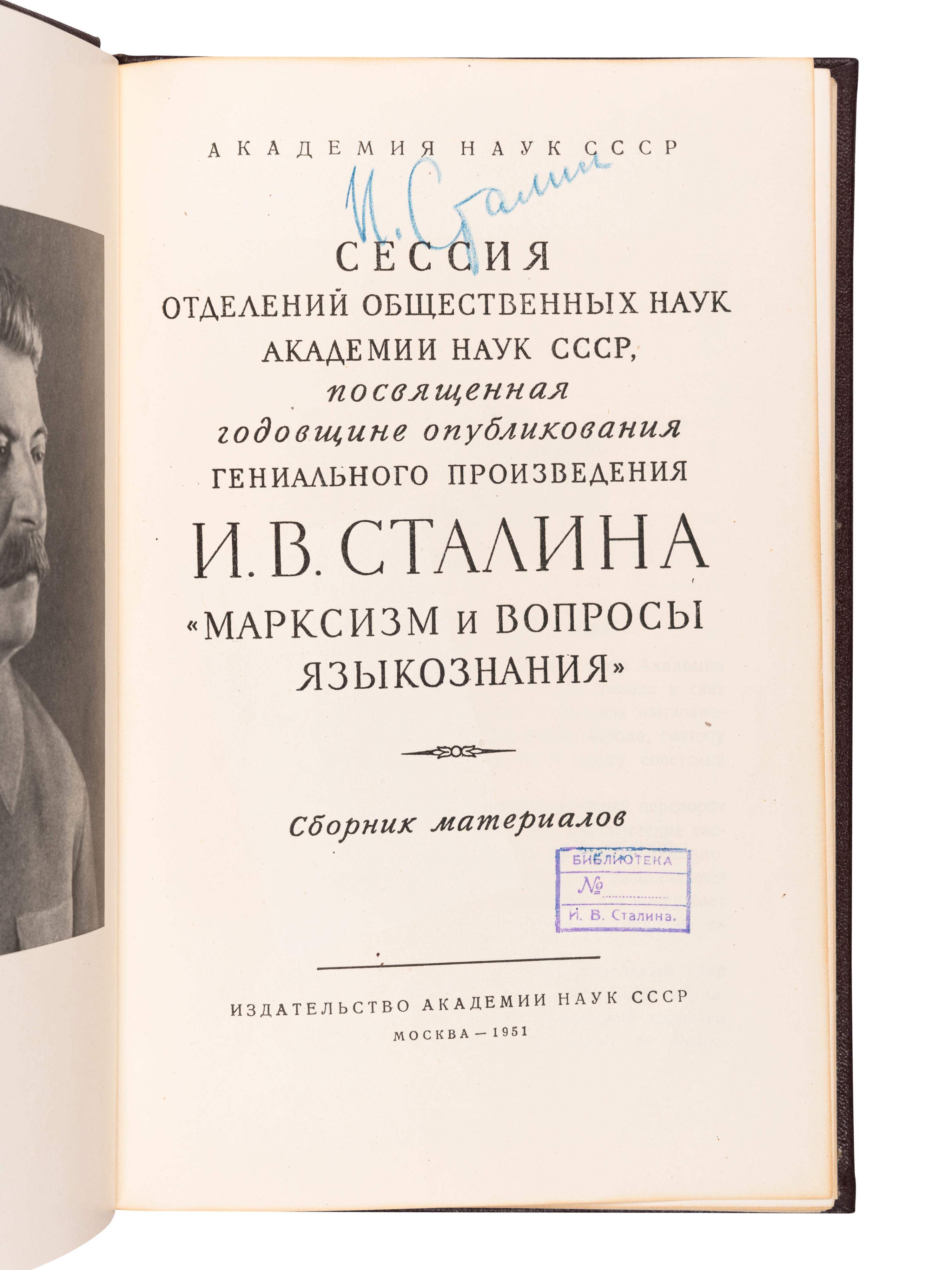 [STALIN, Joseph (1878-1953), his copy]. Session of the Academy of Science USSR - Dedicated to the Anniversary of the Brilliant Work of J. V. Stalin “Marxism and Linguistics Issues” [in Russian]. Moscow, 1951.