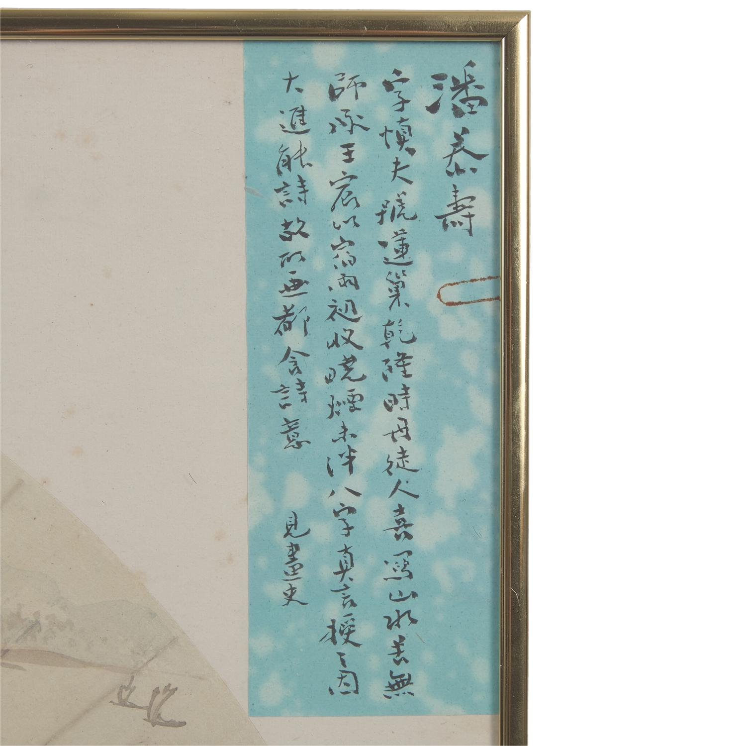 Wang Wenzhi (1730-1802), Pan Gongshou (1741-1794) 王文治（1730-1802），潘恭壽（1741-1794）