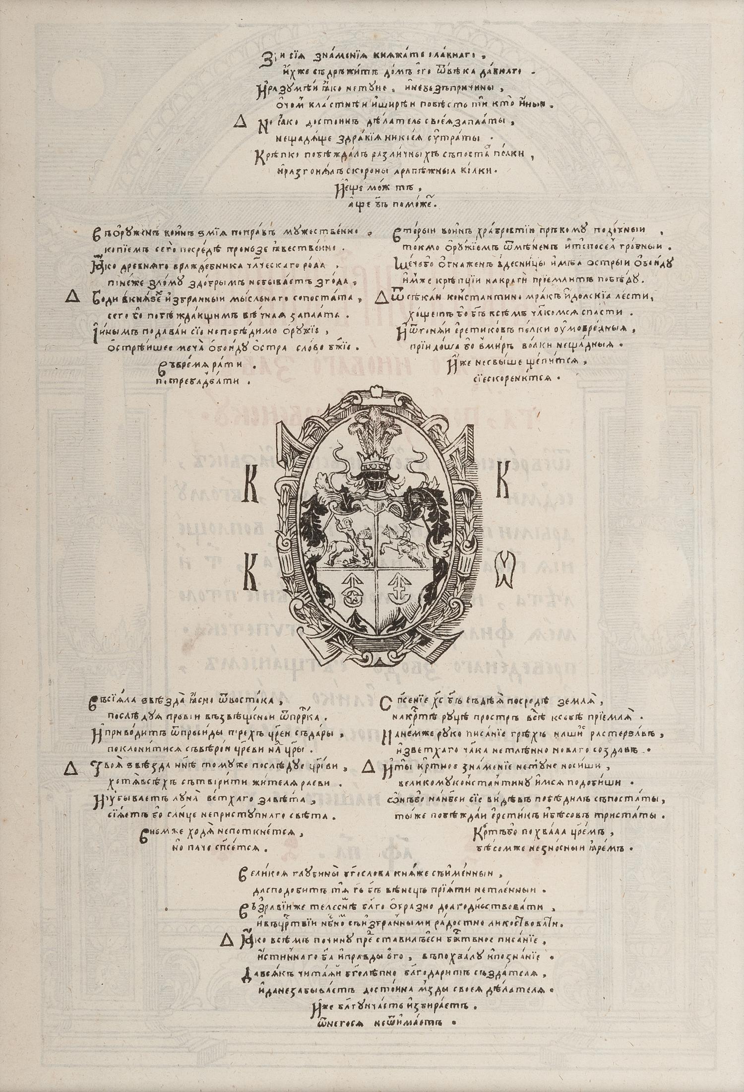 [BIBLE LEAVES - WORLD LANGUAGES]. A group of 5 Bible leaves, comprising: