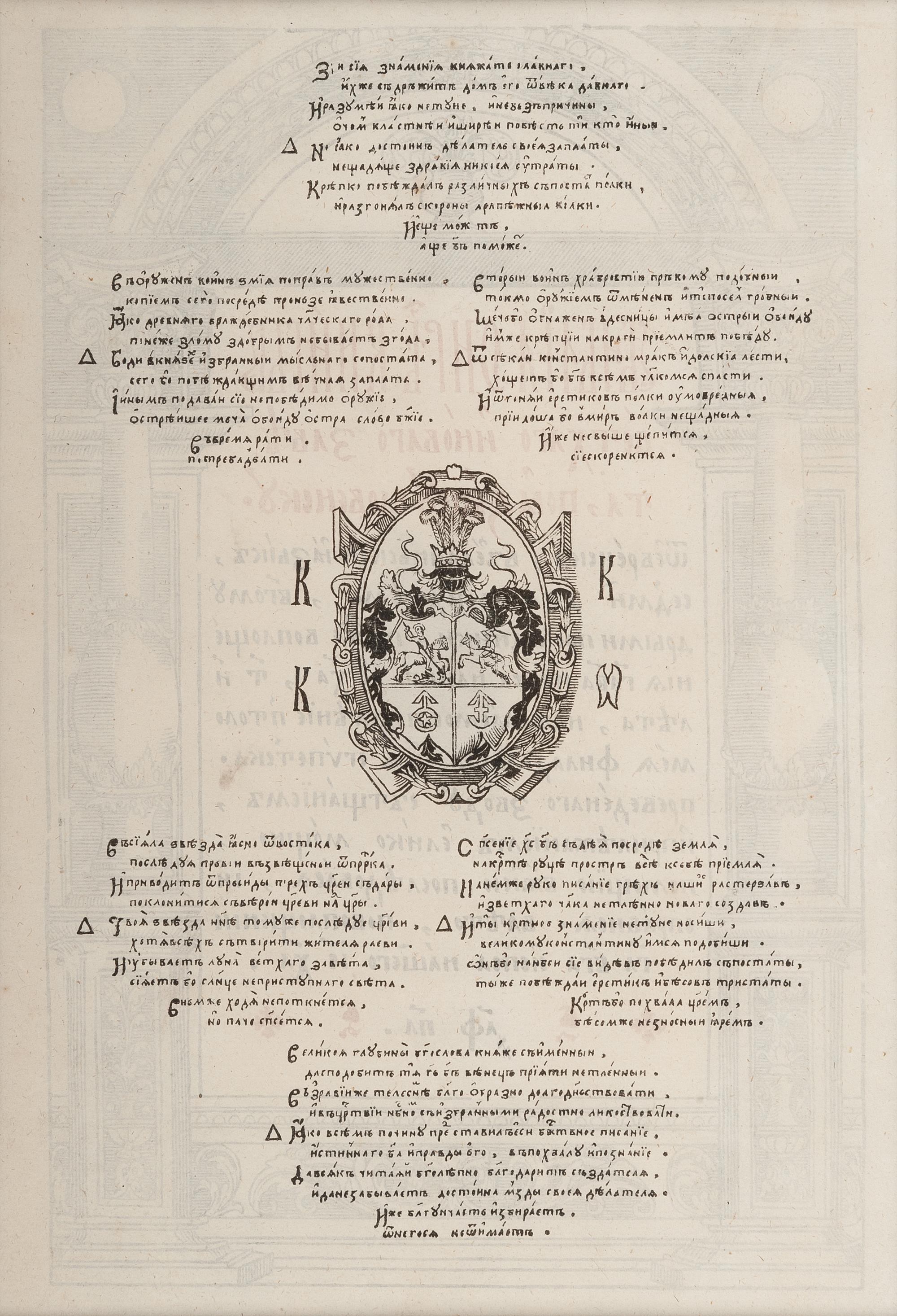 [BIBLE LEAVES - WORLD LANGUAGES]. A group of 5 Bible leaves, comprising: