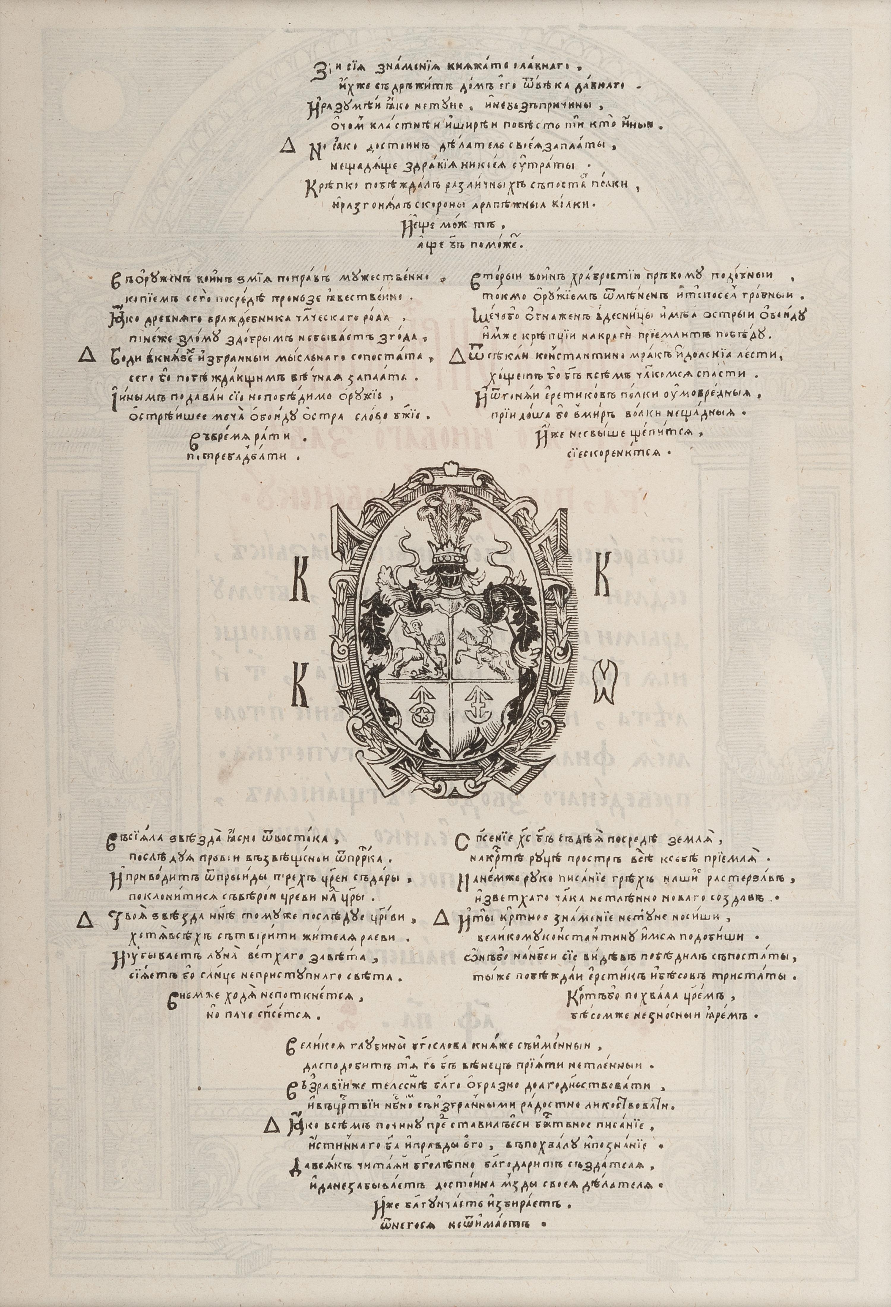 [BIBLE LEAVES - WORLD LANGUAGES]. A group of 5 Bible leaves, comprising: