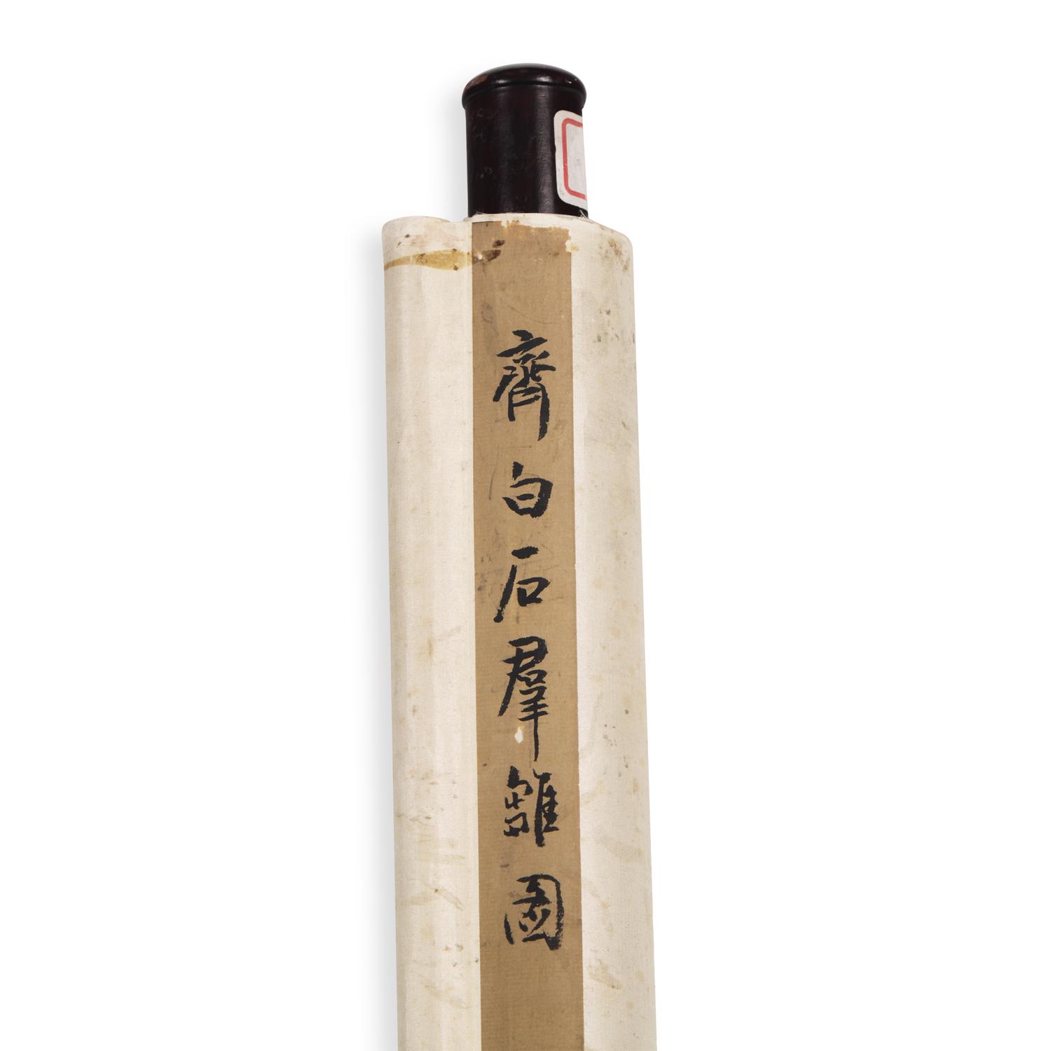 Qi Baishi (Chinese, 1864-1957) 齊白石（1864-1957）