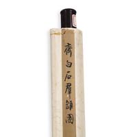 Qi Baishi (Chinese, 1864-1957) 齊白石（1864-1957）