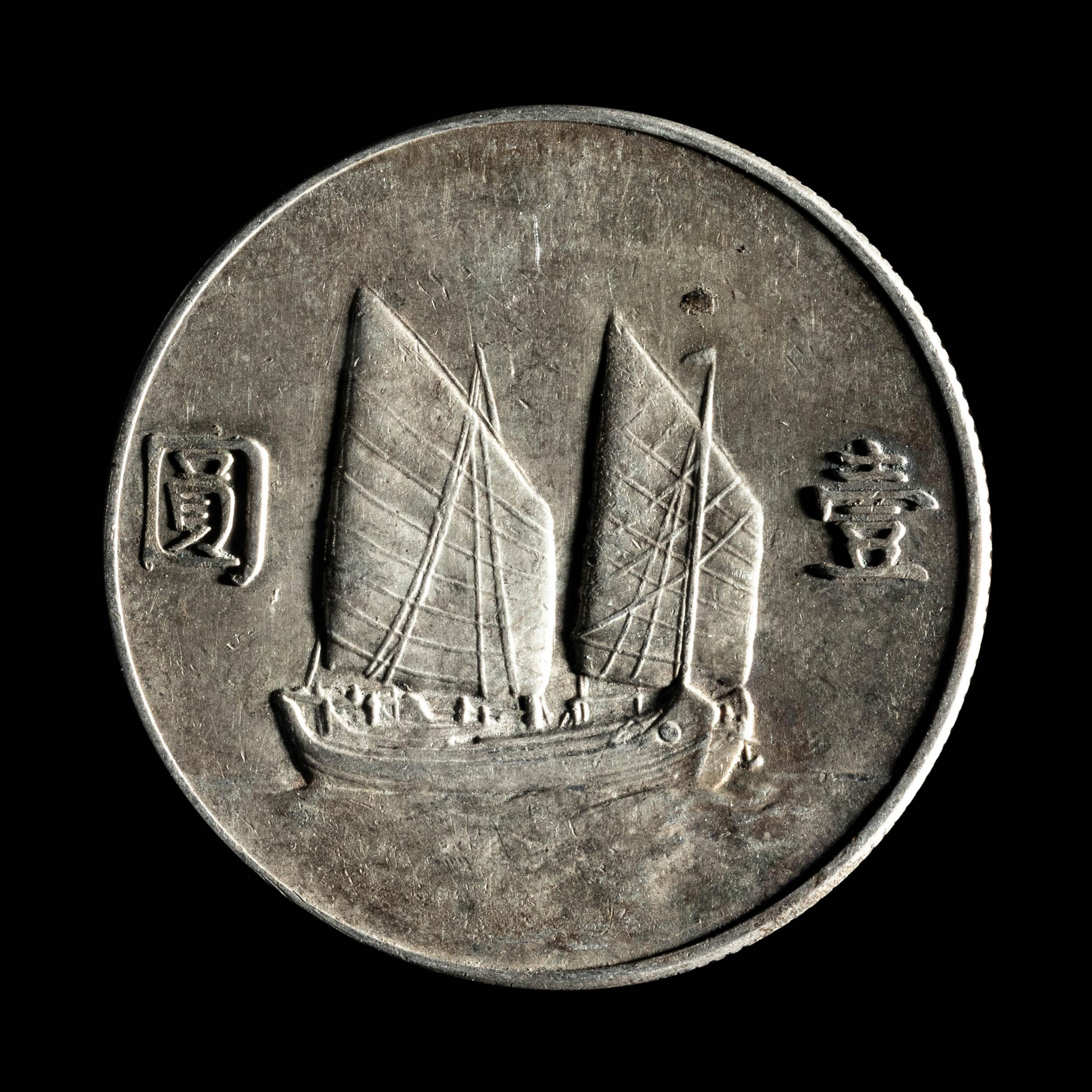 [CHINA] Eleven Chinese Republic and Provincial Silver Coins