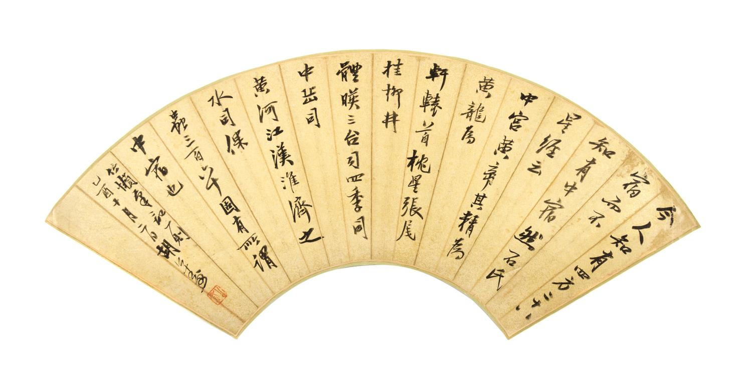 Hu Gongshou, (1823-1886), Calligraphy in Running Script
