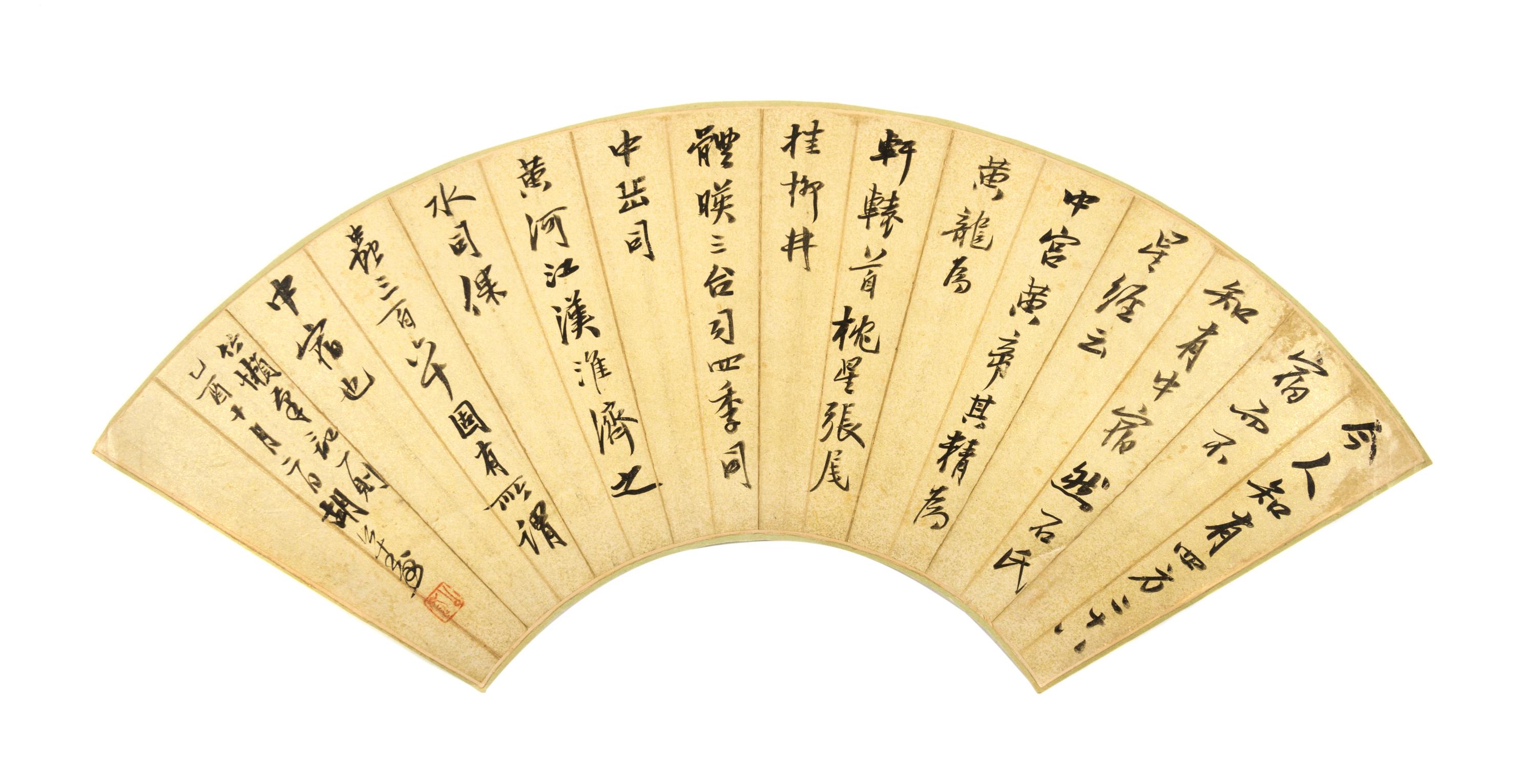 Hu Gongshou, (1823-1886), Calligraphy in Running Script