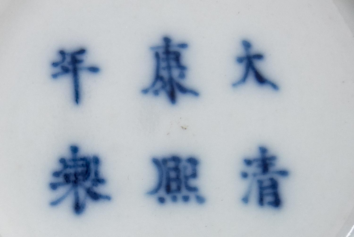 A Chinese Blue and White Porcelain Vase Height 9 inches. — 20TH CENTURY
