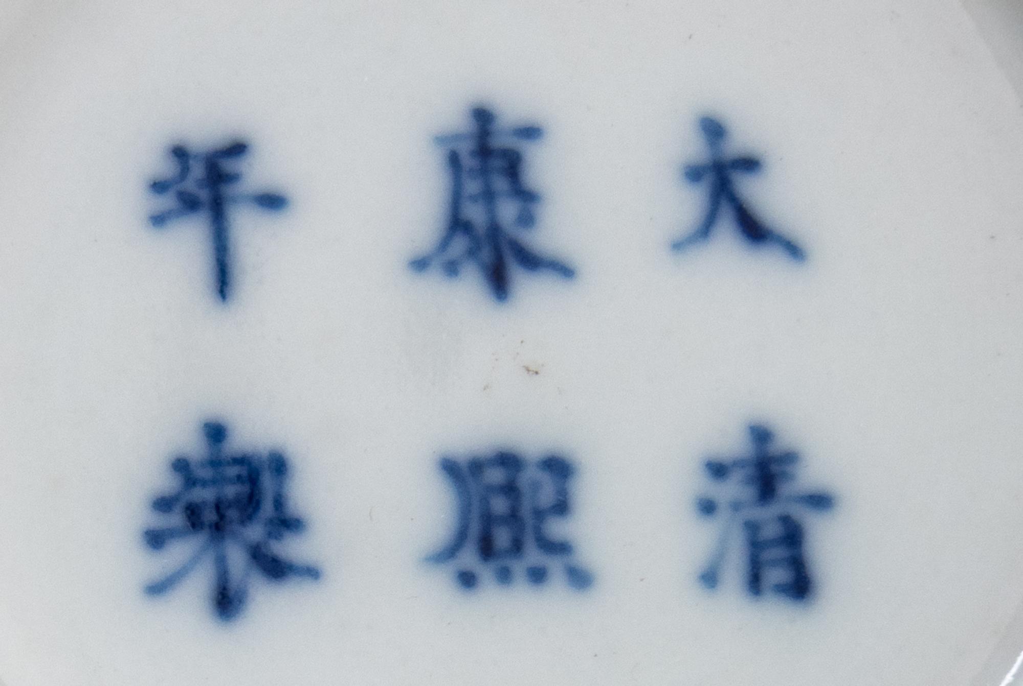 A Chinese Blue and White Porcelain Vase Height 9 inches. — 20TH CENTURY