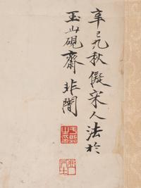 Yu Fei'an