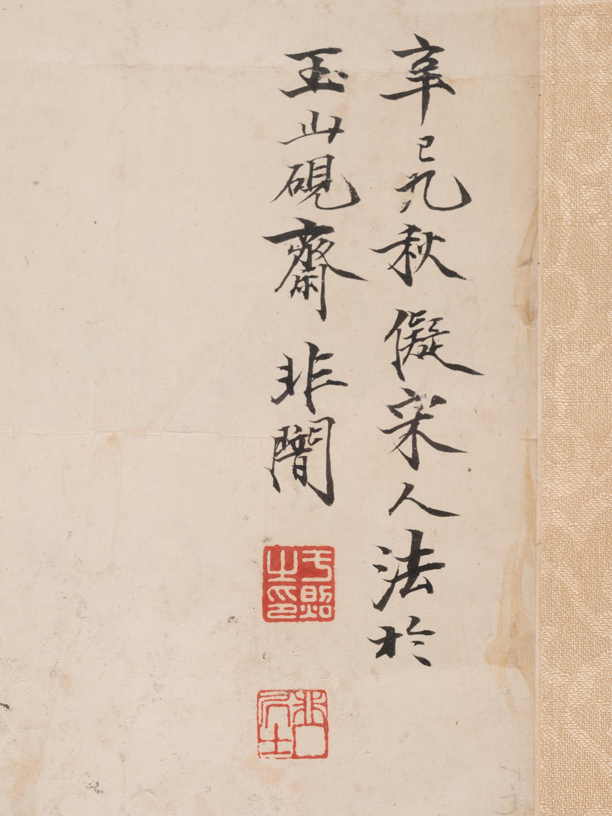 Yu Fei'an