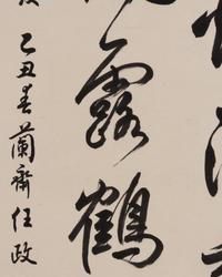 Three Chinese Hanging Scrolls