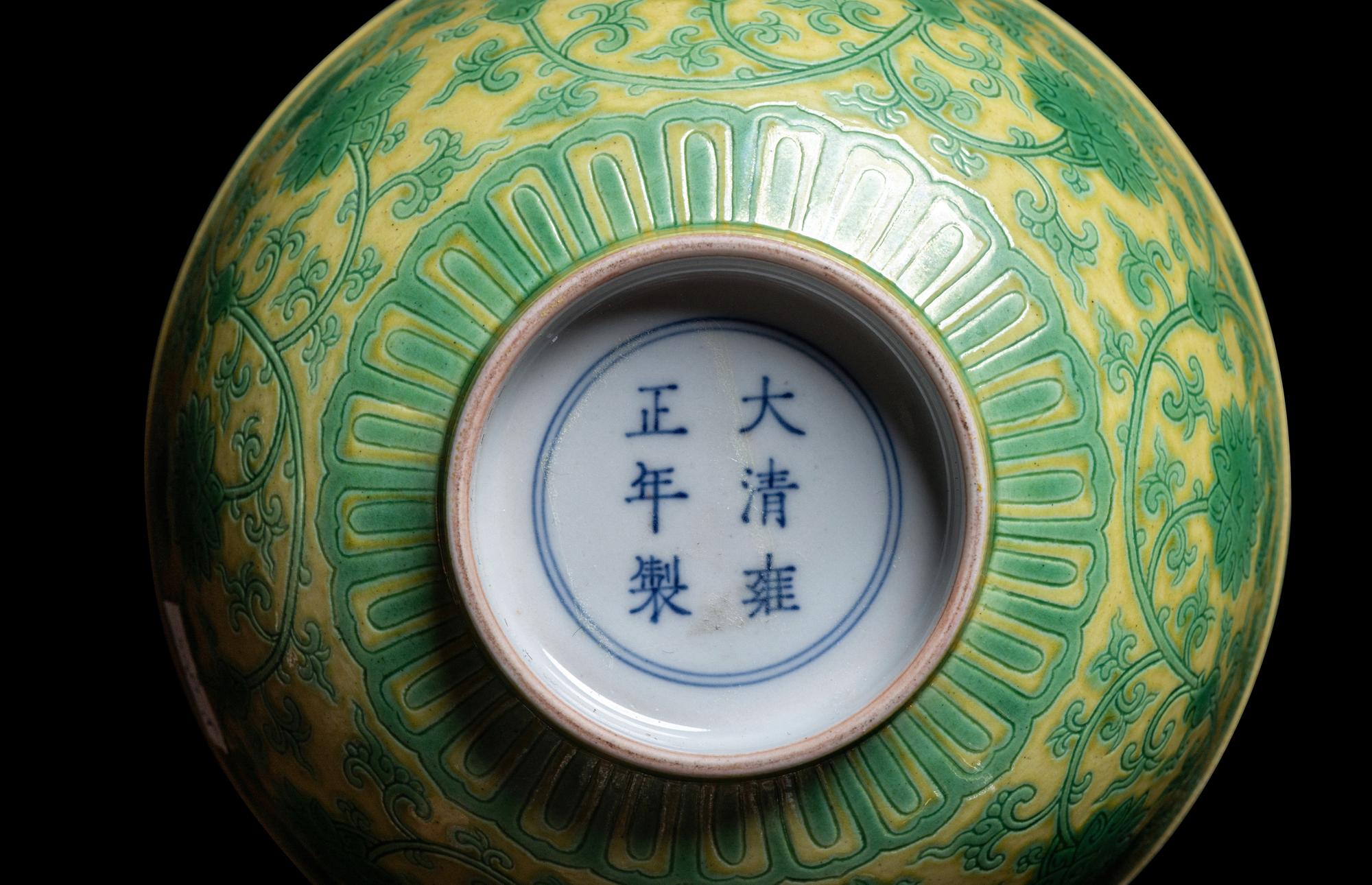 A Chinese Green Enameled Yellow Ground Porcelain Bowl