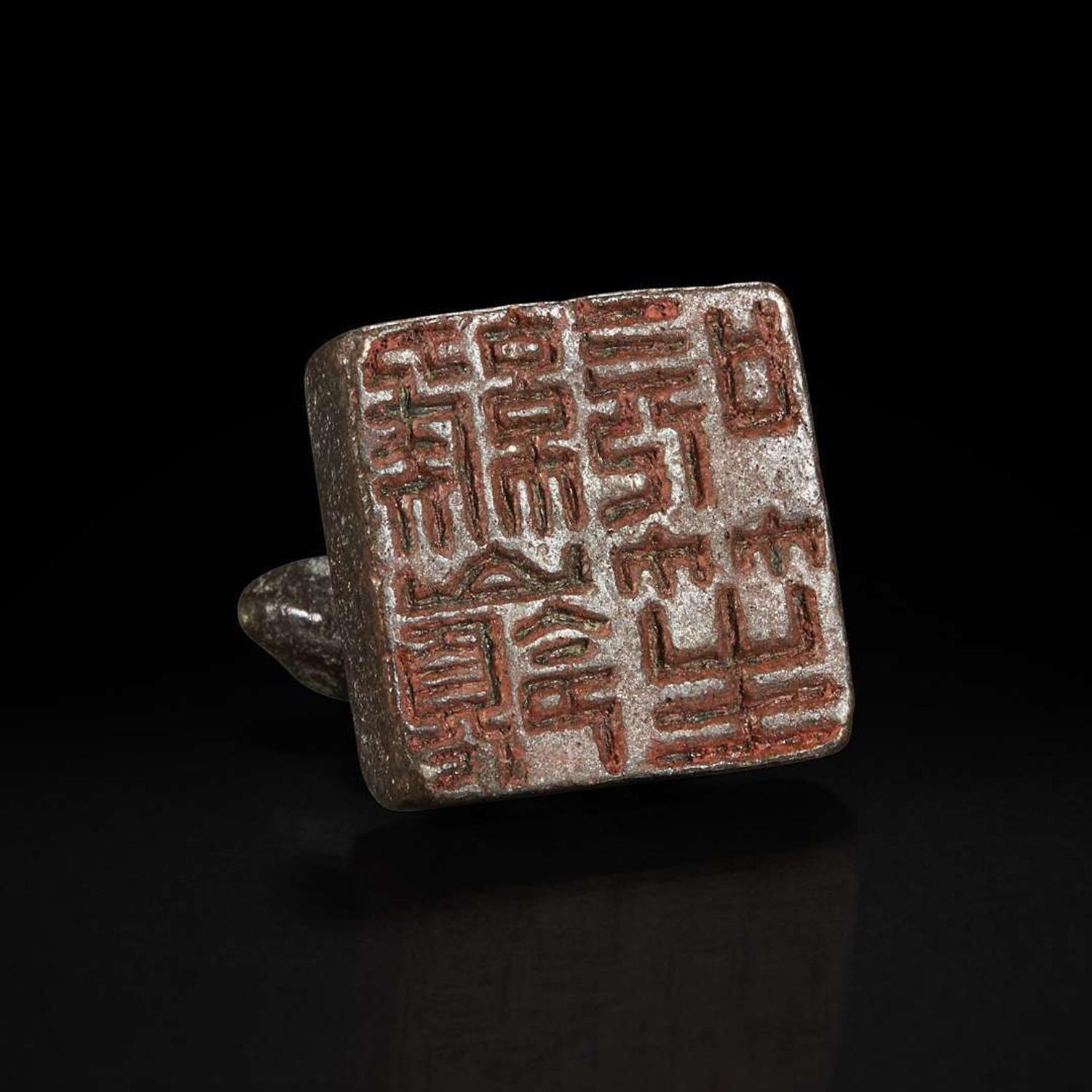A Chinese pale celadon jade archaistic libation cup and a bronze rabbit seal 玉匜与铜兔印章一组 The jade 17th/18th Century, the seal possibly Yuan dynasty ?????????? ??????