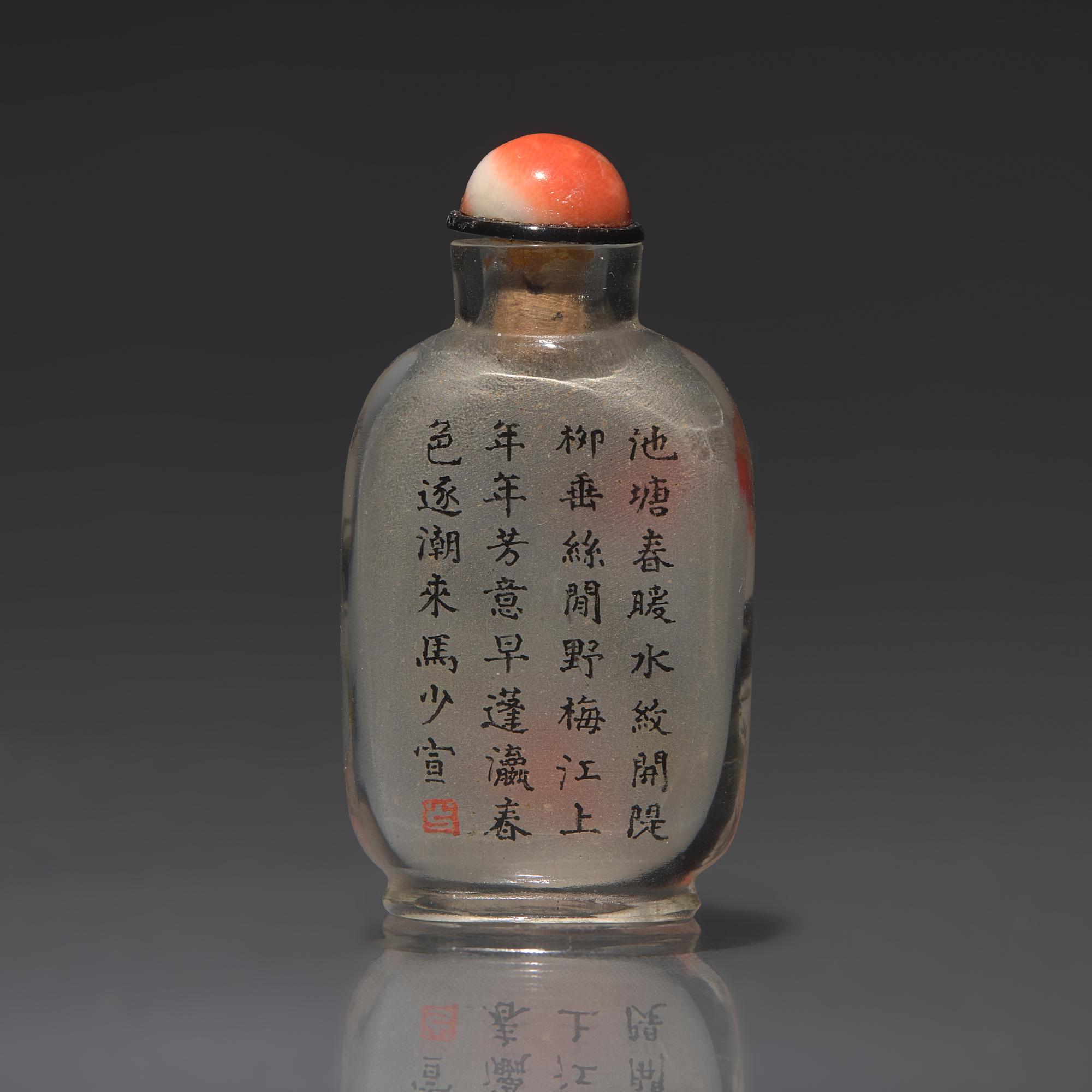 A Chinese Miniature Interior-Painted Glass Snuff Bottle, Signed Ma Shaoxuan — 馬少宣款玻璃內畫魚藻圖配詩文小鼻煙壺