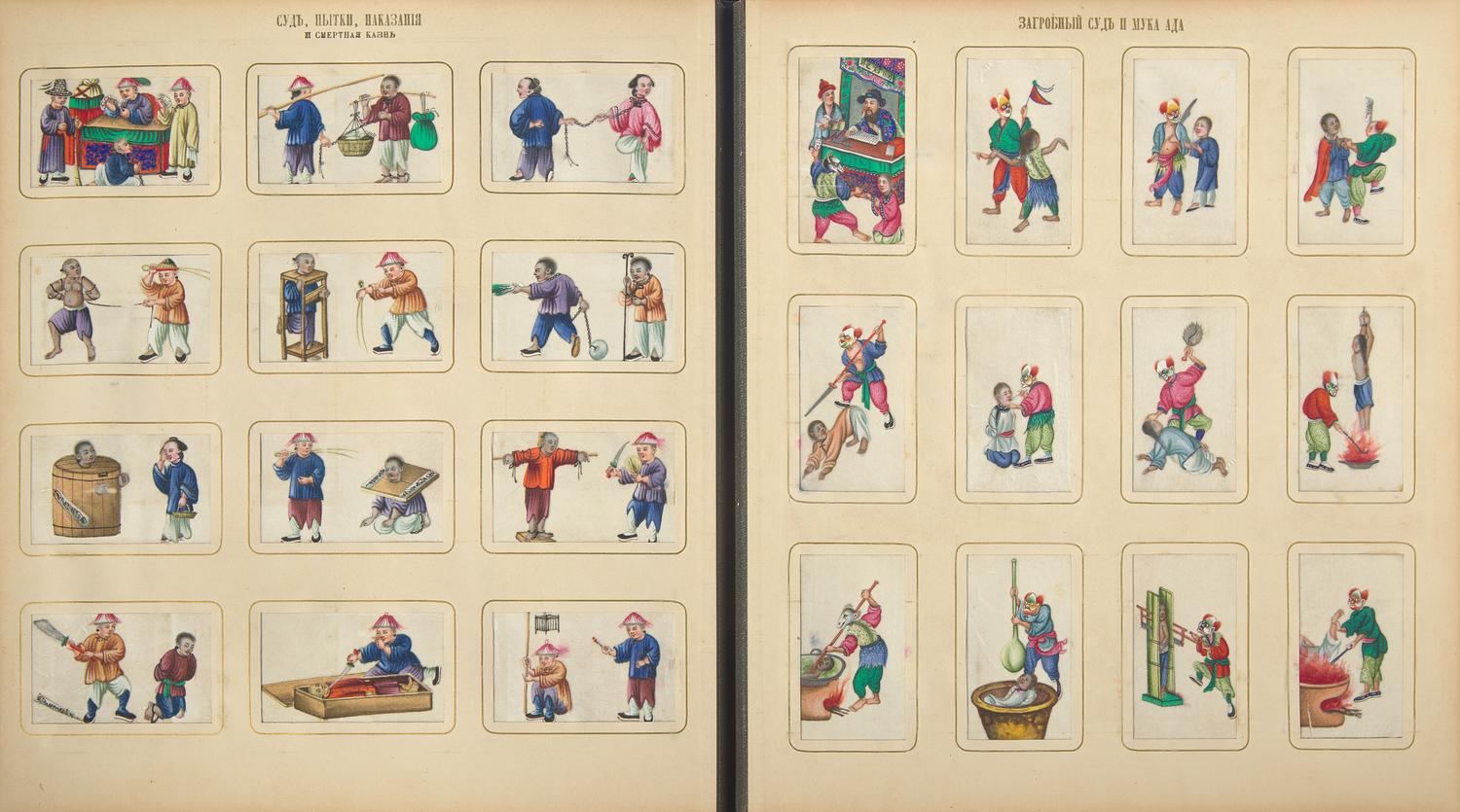A Rare Album of 635 Chinese Export Miniature Pith Paintings, Second Half 19th Century 清晚期 外銷中國風情通草畫冊（通草畫共計635幅）