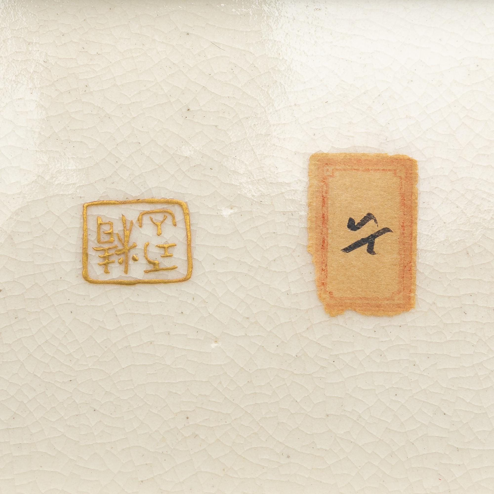 A Japanese Satsuma Rectangular Dish, Seikōzan Workshop (Circa 1900) 日本明治時代 薩摩燒賞盤