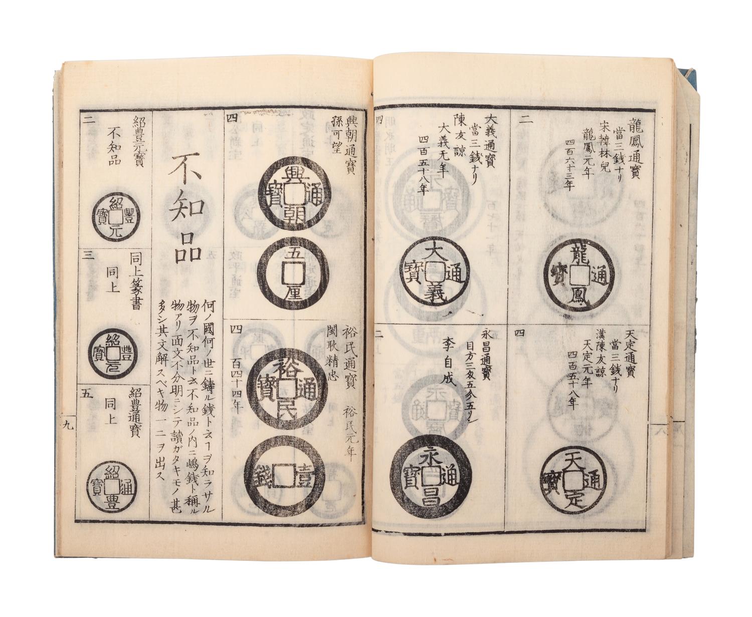 [CHINESE COINS] ŌMURA, Shigetomi. Chinsen Kihin Zuroku. Tokyo: Hōsensha, 1867.