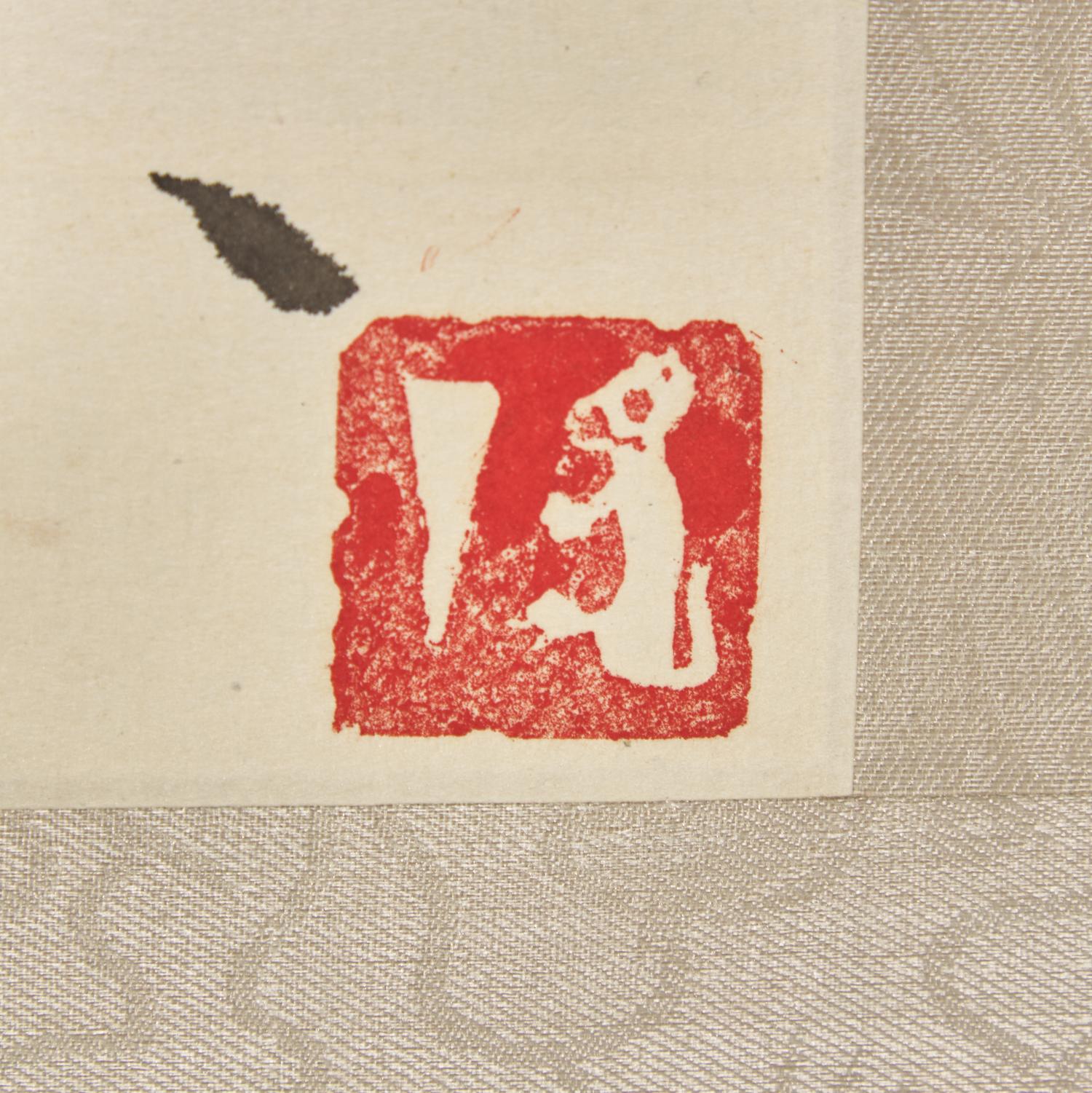 Ding Yanyong (Chinese, 1902-1978) 丁衍庸（近代，1902-1978）