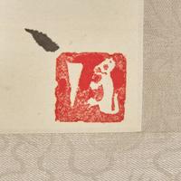 Ding Yanyong (Chinese, 1902-1978) 丁衍庸（近代，1902-1978）