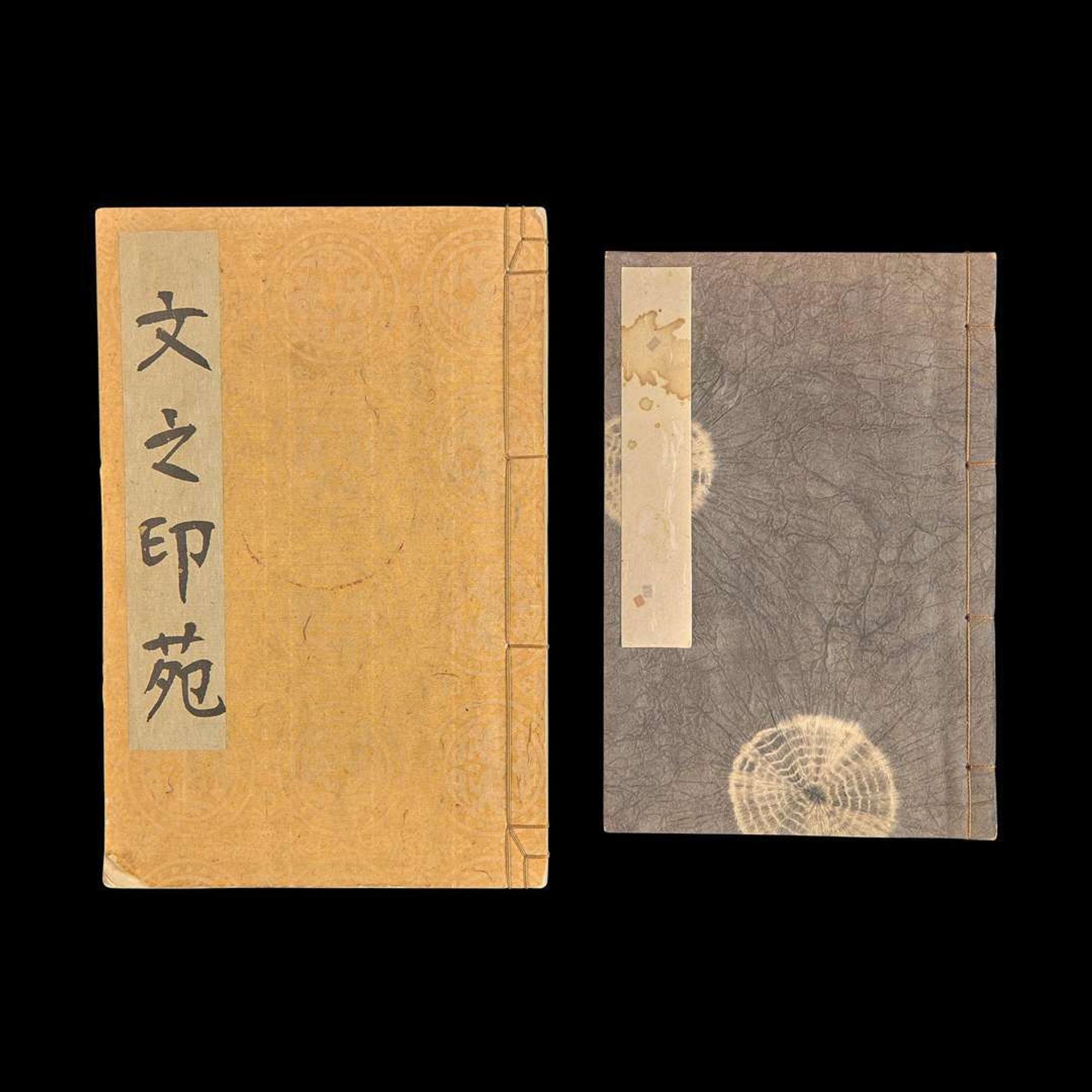 A group of 31 seals, a seal paste box, and two notebooks of seal impressions 印章一组三十一件连同印泥一盒及印谱两本 20th century ????