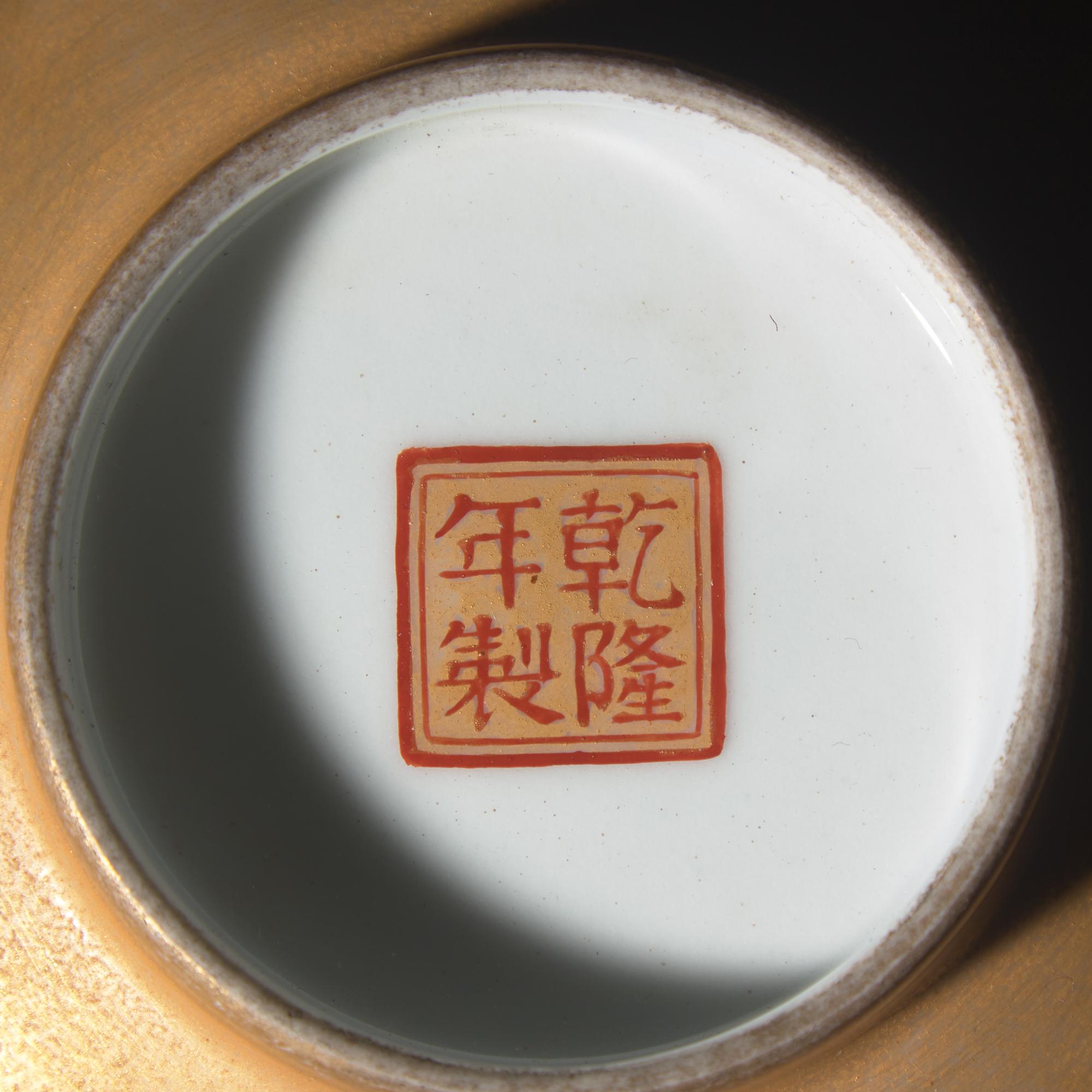 A Chinese Gold Ground Famille Rose Bowl, 20th Century — 近代 金地開光粉彩花鳥圖碗
