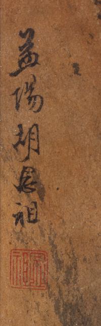 Hu Nianzu, (b. 1927), Landscape