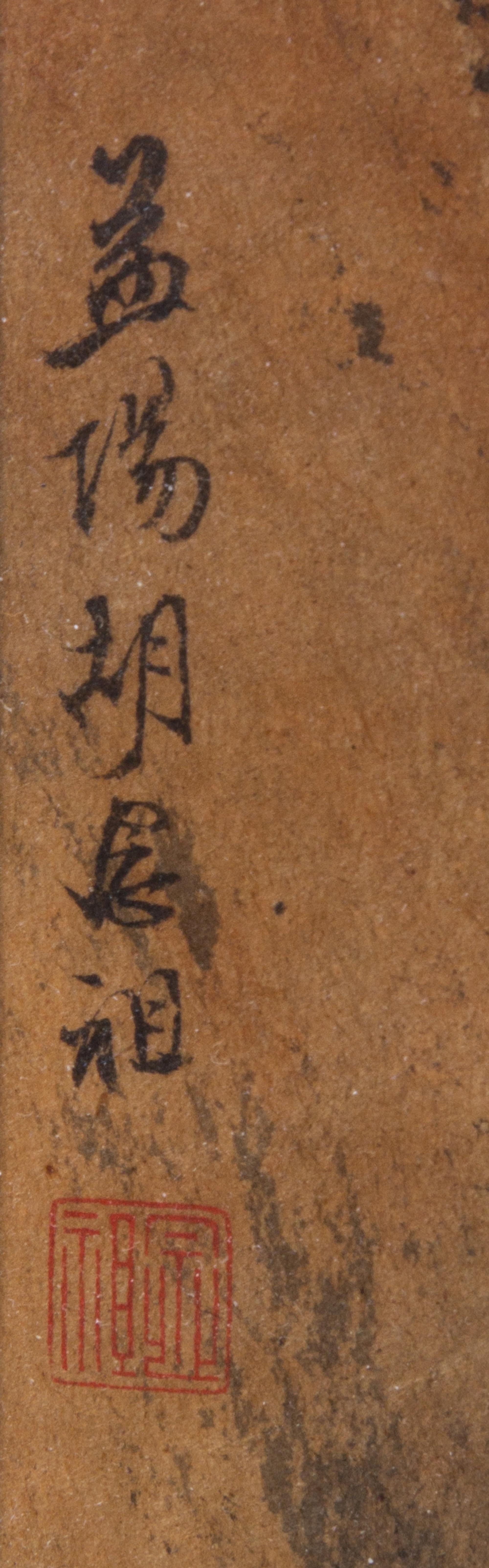 Hu Nianzu, (b. 1927), Landscape