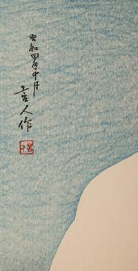 Torii Kotondo