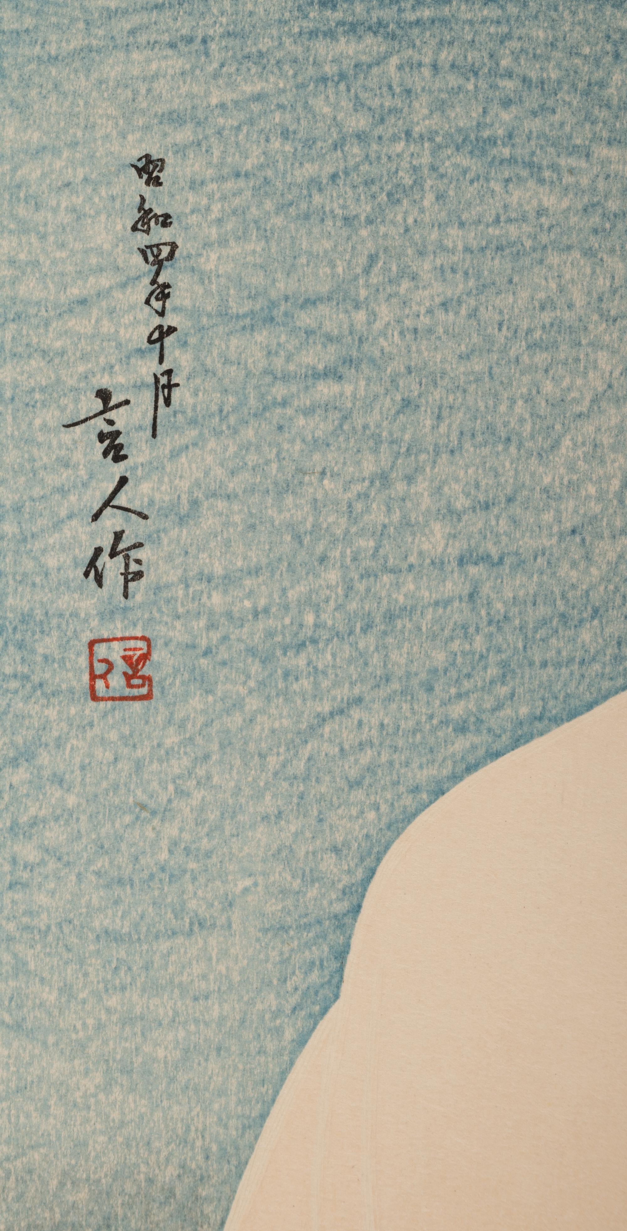 Torii Kotondo