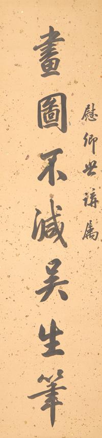 After Li Hongzhang (Chinese, 1823-1901) — 李鴻章（款，1823-1901）