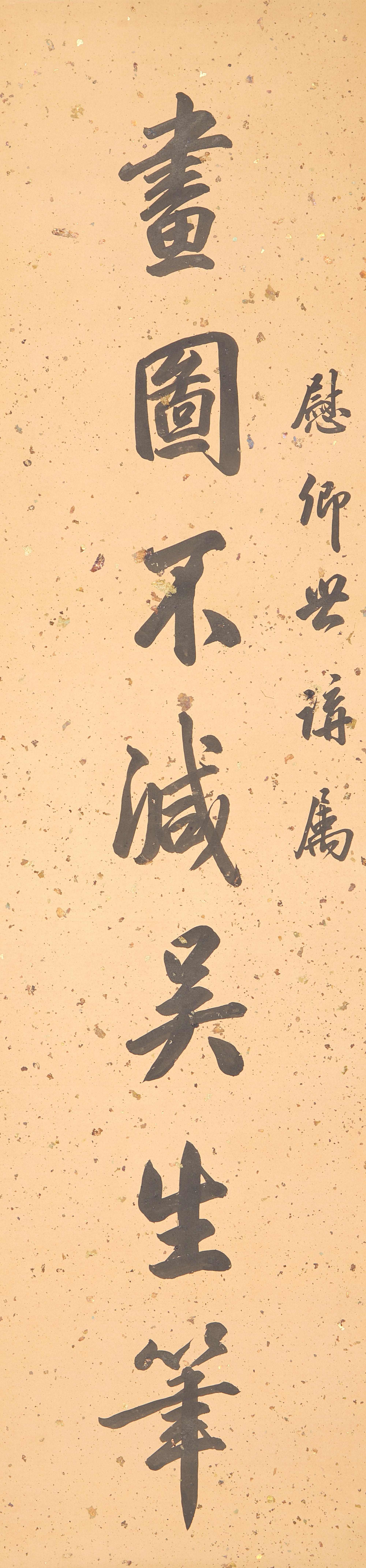 After Li Hongzhang (Chinese, 1823-1901) — 李鴻章（款，1823-1901）
