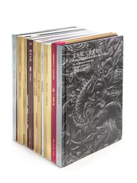 Sixty-One China Guardian's Auction Catalogues Pertaining to Chinese Works of Art