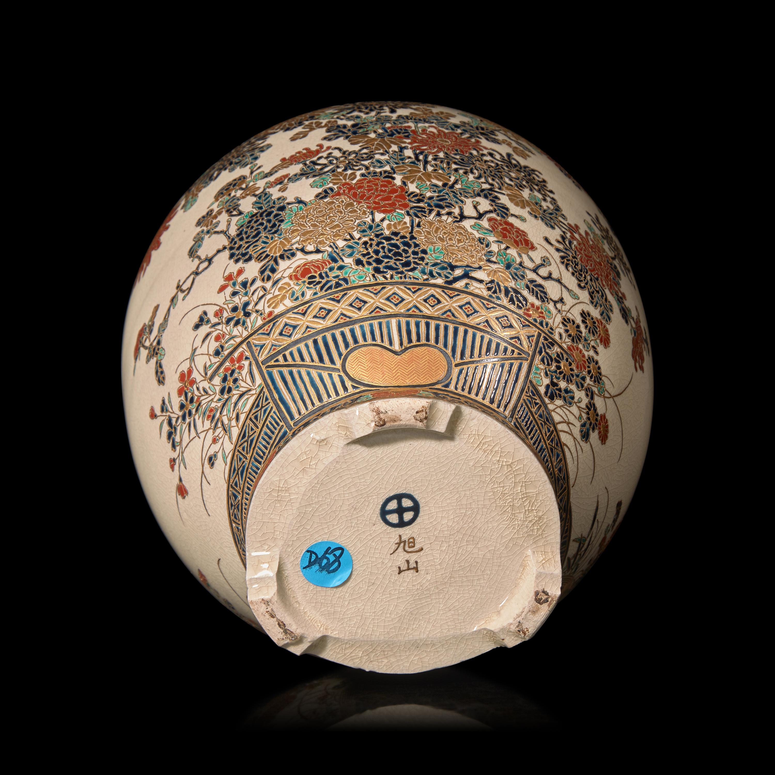 A Japanese Gosu Blue-Decorated Satsuma Jar, Kyokusan, and Associated Silver Cover, Meiji Period