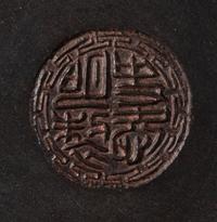 Seven Chinese Pottery Tea Articles