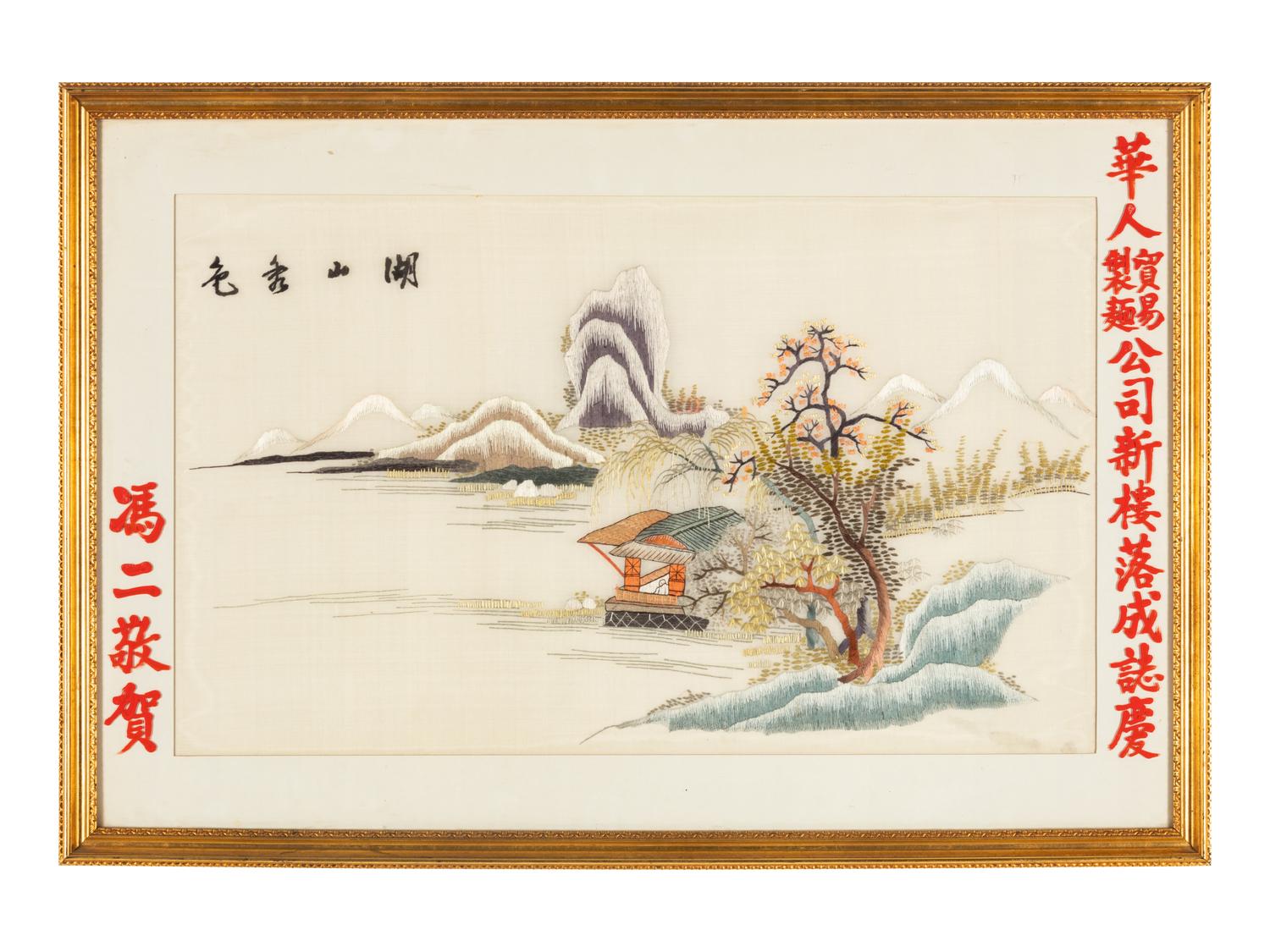 Seven Chinese Framed Wall Panels