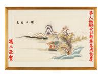 Seven Chinese Framed Wall Panels