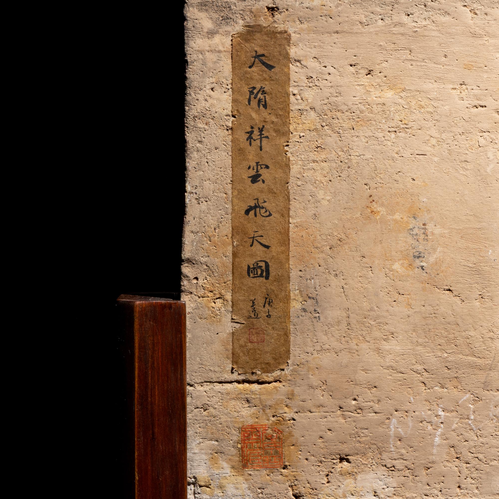 A Chinese Carved Terracotta 'Apsara' Panel, Liao Dynasty or Later — 遼或以後 磚雕祥云飞天
