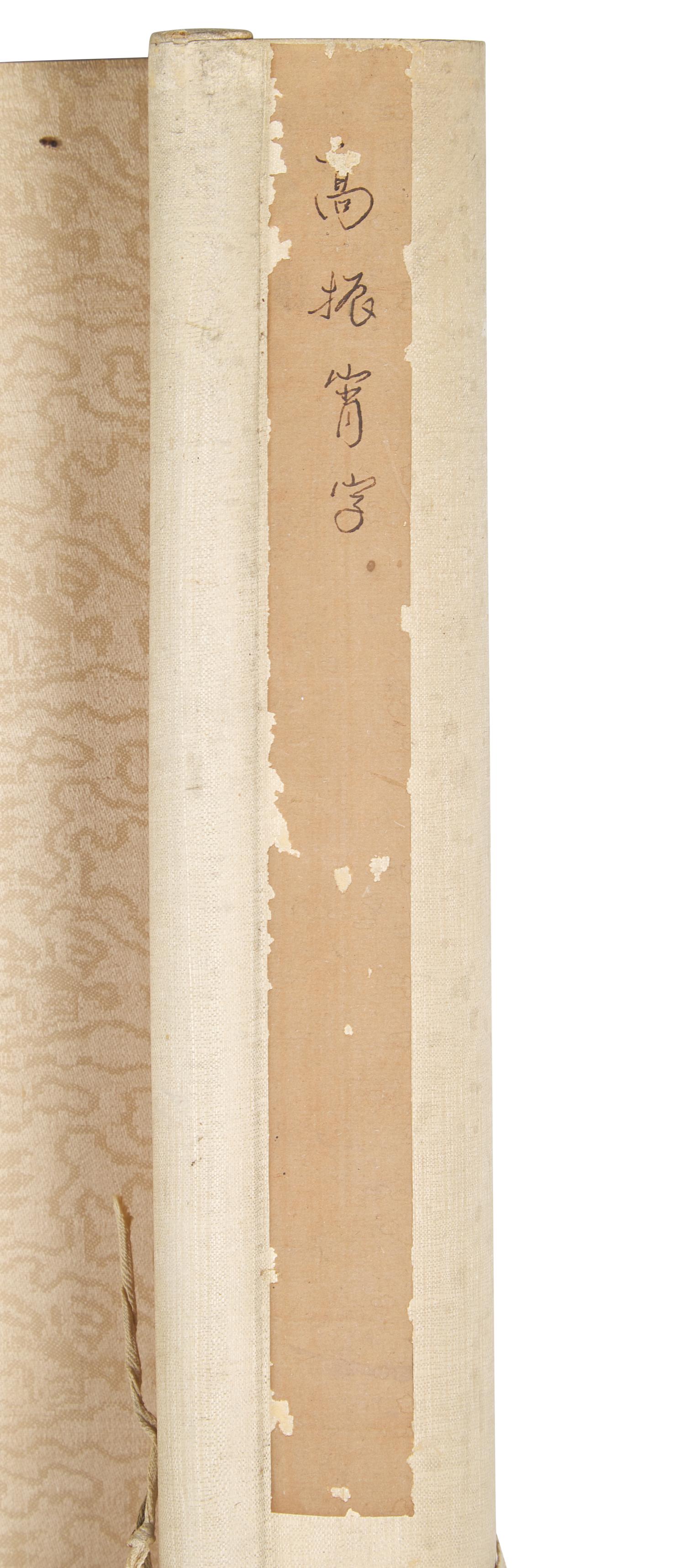 Gao Zhenxiao (1877-1956) 高振霄（晚清-民國，1877-1956）