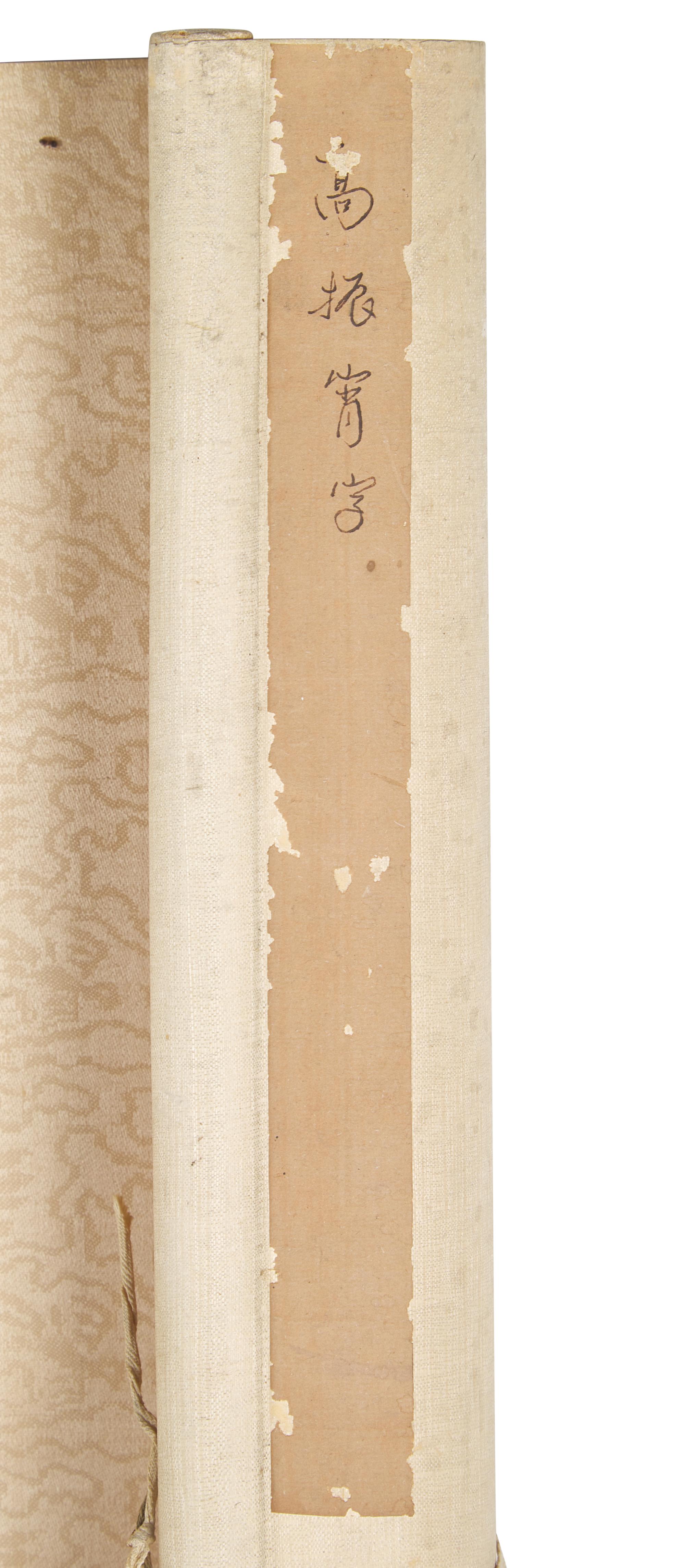 Gao Zhenxiao (1877-1956) 高振霄（晚清-民國，1877-1956）
