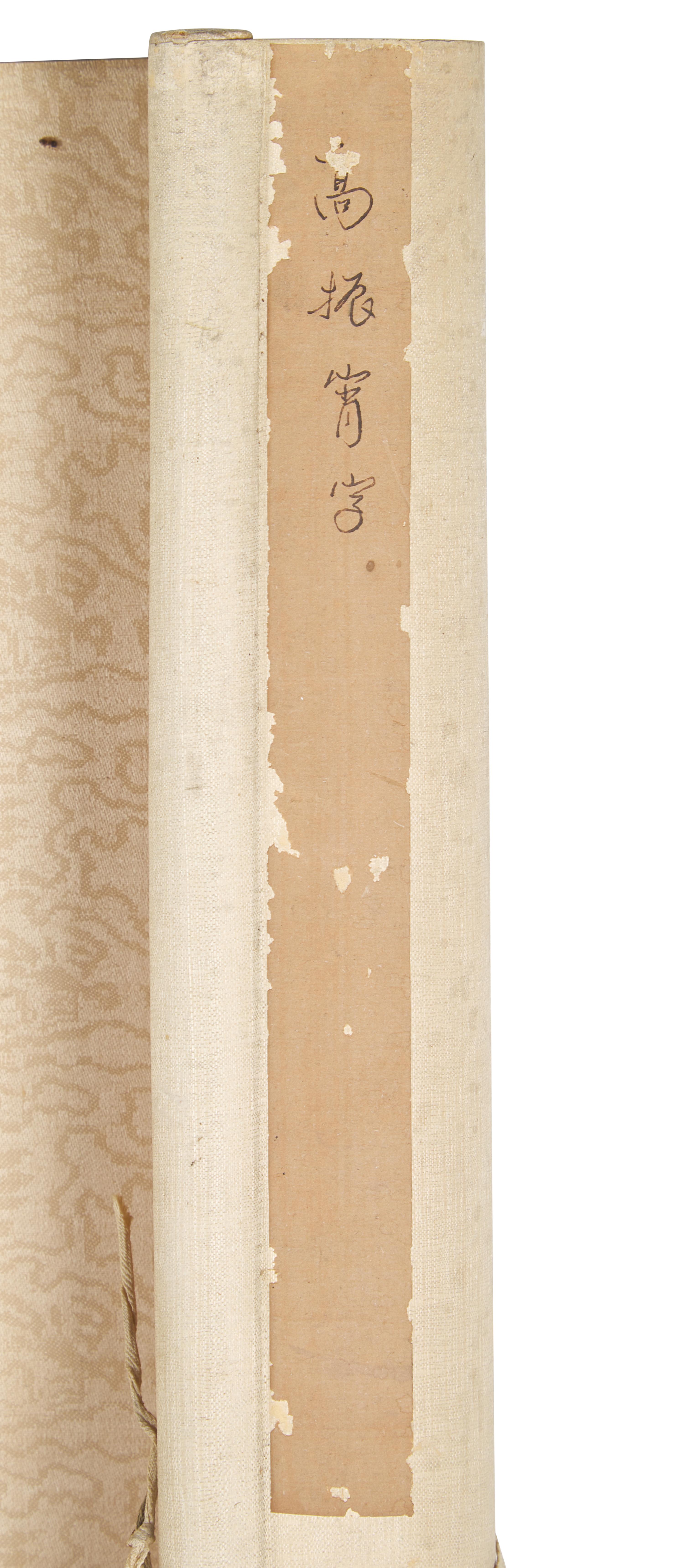 Gao Zhenxiao (1877-1956) 高振霄（晚清-民國，1877-1956）