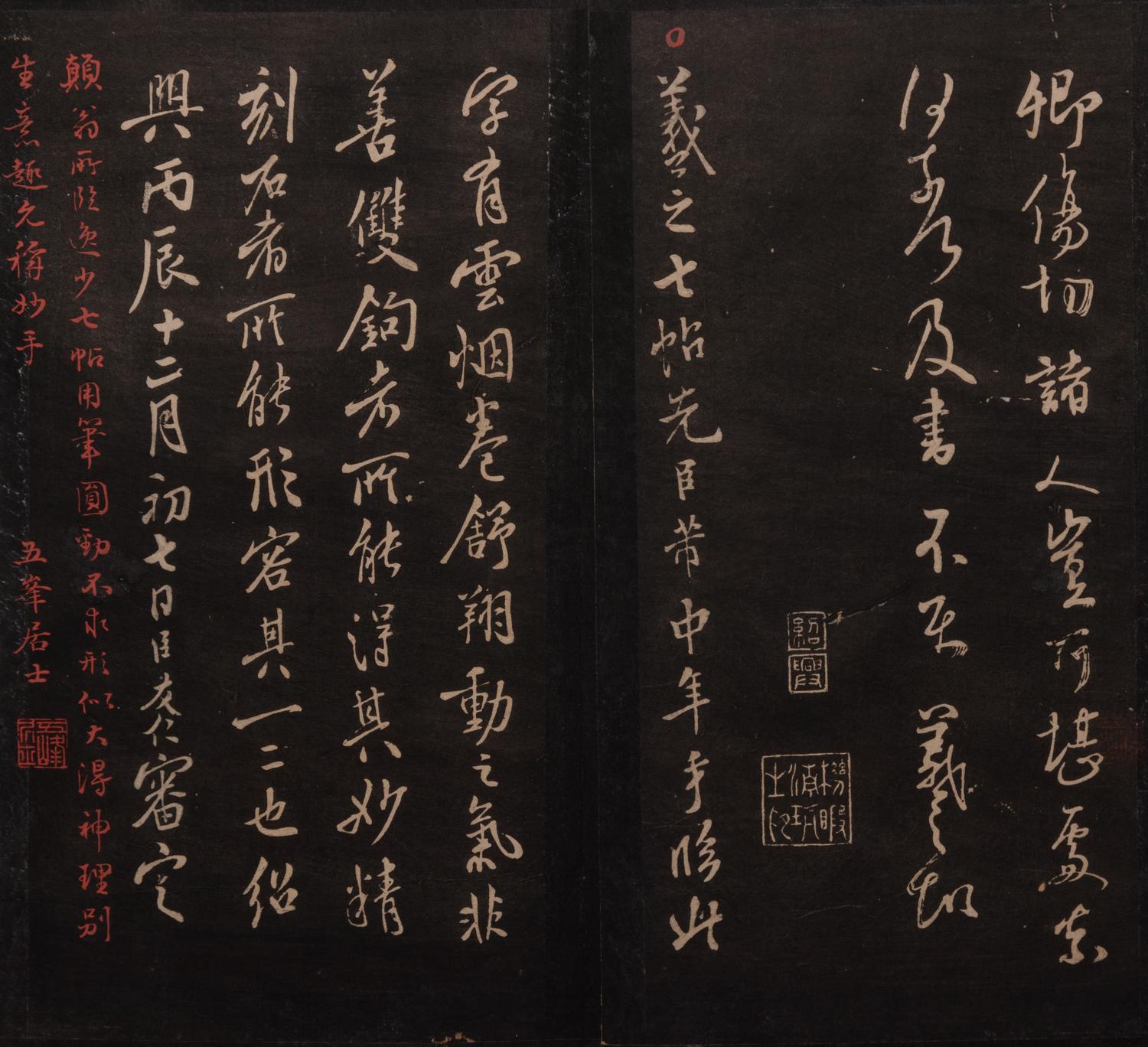[RUBBINGS] DONG Qichang, compiler. Xi hong tang fa shu . (Calligraphy Model of Xi Hong Tang). Early Qing Dynasty.