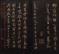 [RUBBINGS] DONG Qichang, compiler. Xi hong tang fa shu . (Calligraphy Model of Xi Hong Tang). Early Qing Dynasty.