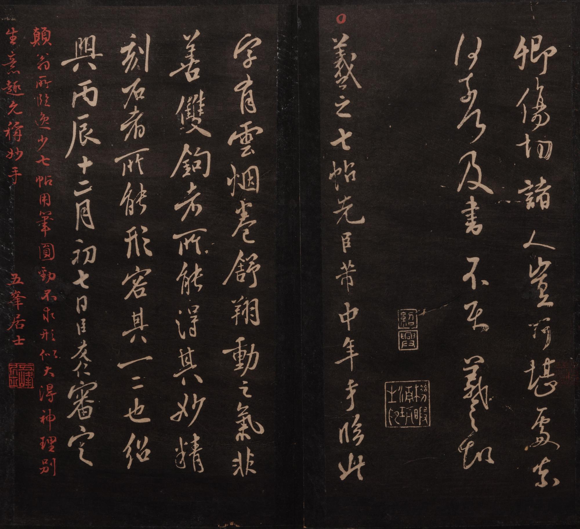 [RUBBINGS] DONG Qichang, compiler. Xi hong tang fa shu . (Calligraphy Model of Xi Hong Tang). Early Qing Dynasty.